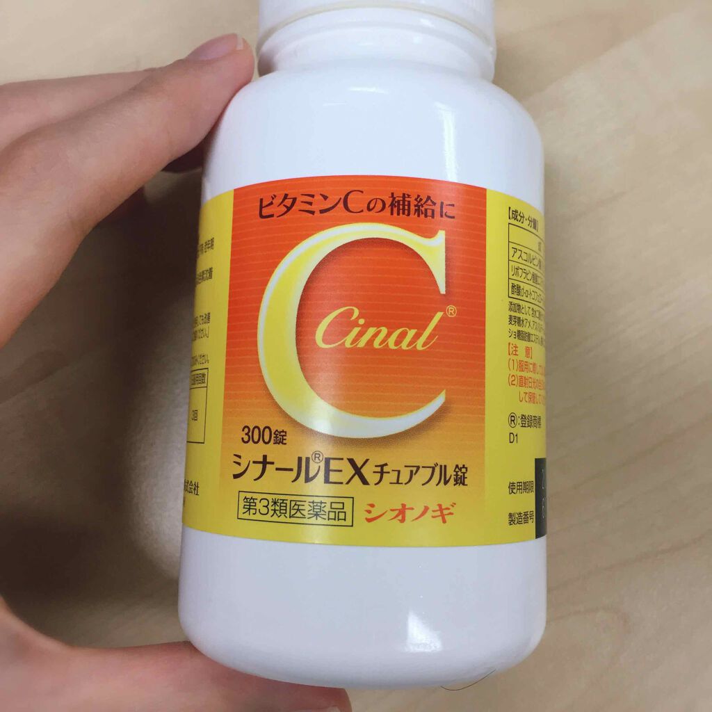シナールＥＸチュアブル錠（医薬品）/シオノギ製薬/その他を使ったクチコミ（1枚目）