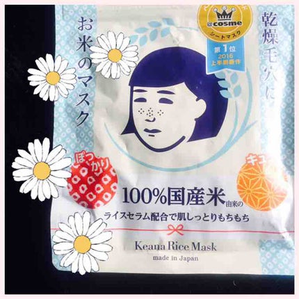 お米のマスク/毛穴撫子/シートマスク・パックを使ったクチコミ(1枚目)