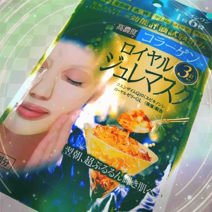 プレミアム ロイヤルジュレマスク(コラーゲン)/クリアターン/シートマスク・パックを使ったクチコミ(1枚目)