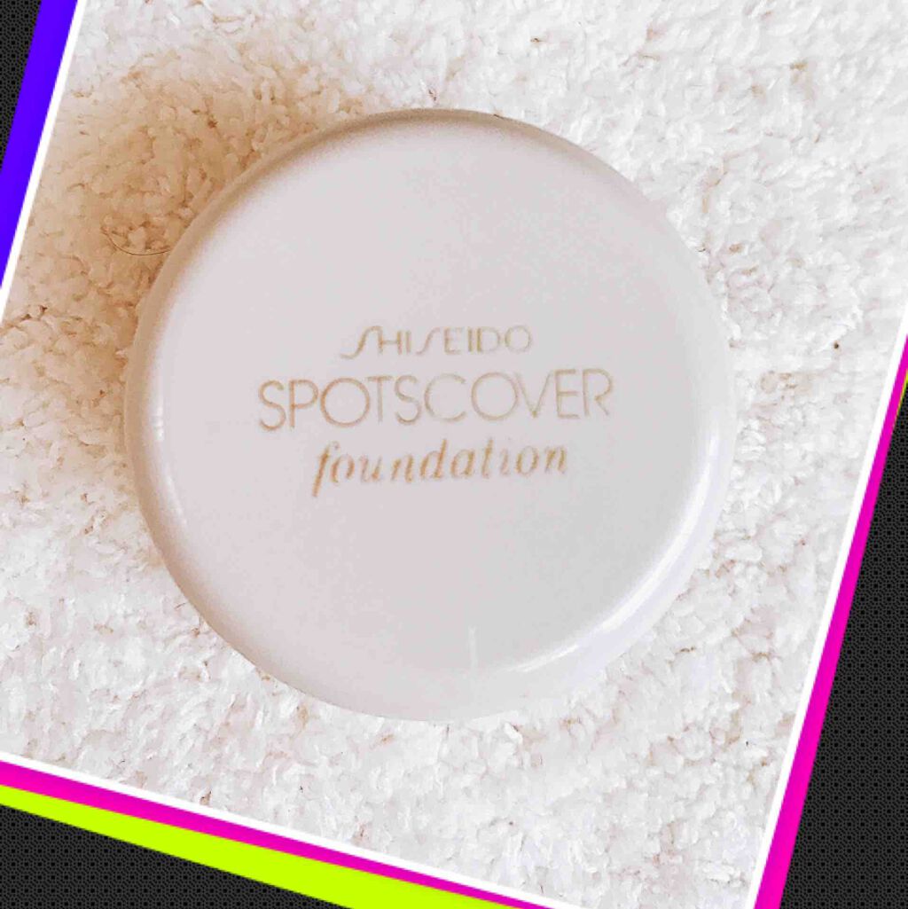スポッツカバー ファウンデイション/SHISEIDO/クリームコンシーラーを使ったクチコミ(1枚目)