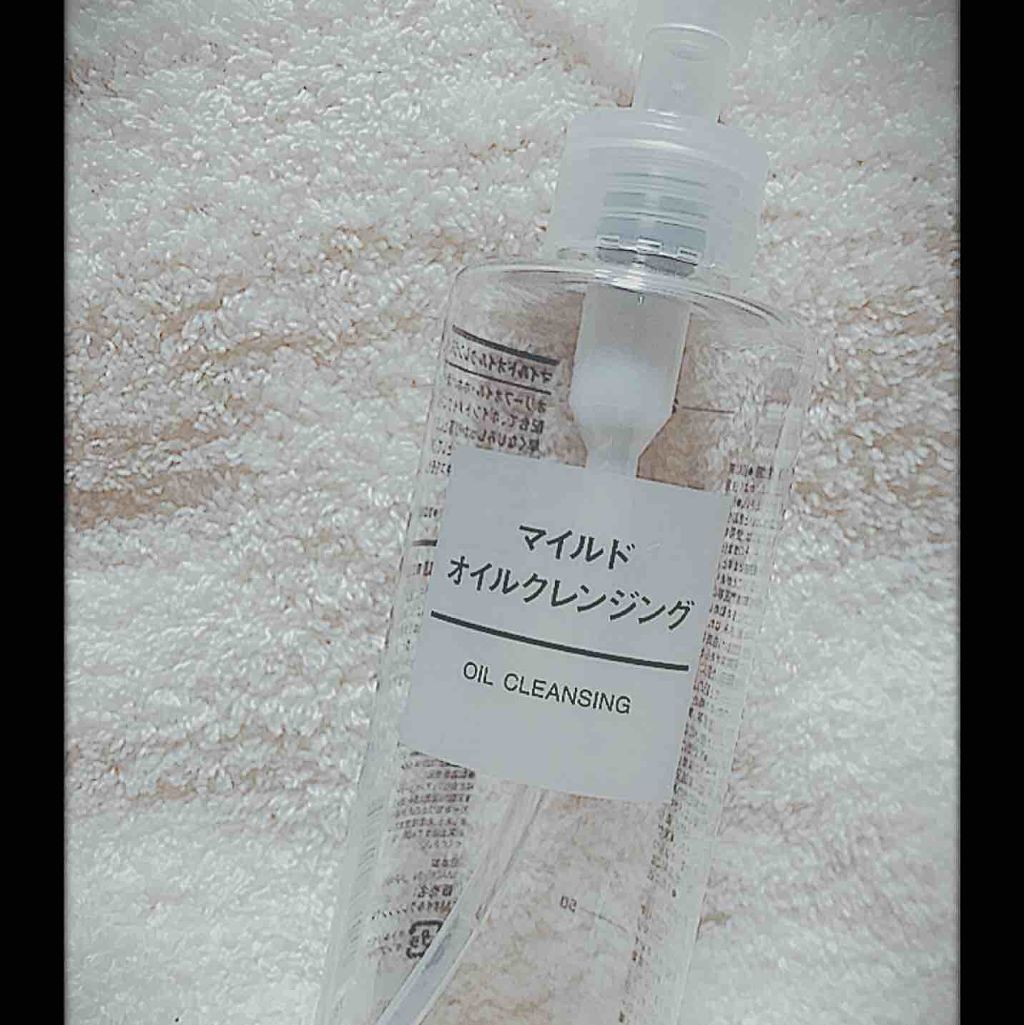 マイルドオイルクレンジング/無印良品/オイルクレンジングを使ったクチコミ(1枚目)