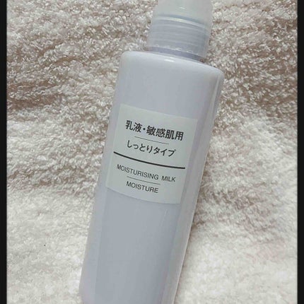 乳液・敏感肌用・しっとりタイプ/無印良品/乳液を使ったクチコミ(1枚目)