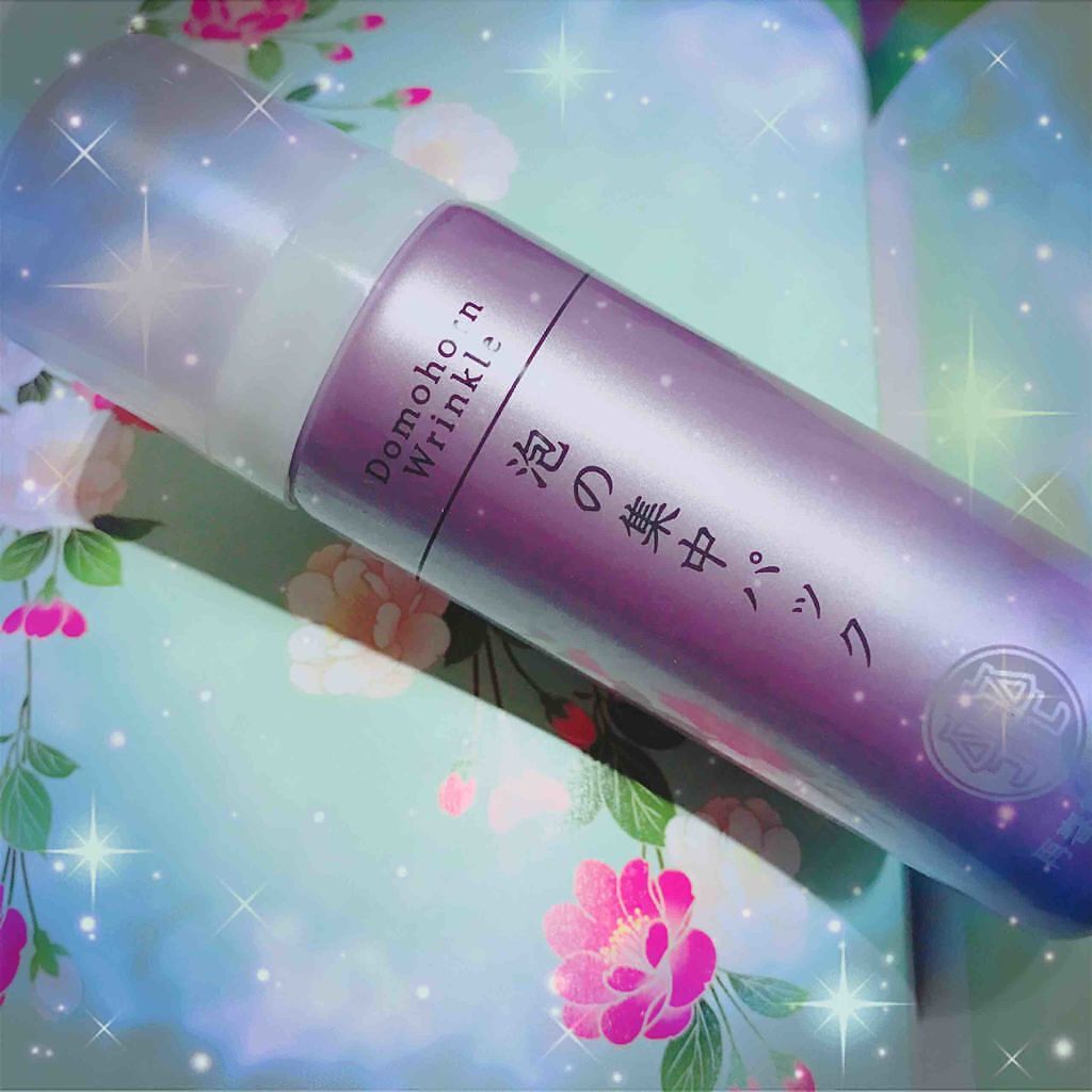 泡の集中パック/ドモホルンリンクル/洗い流すパック・マスクを使ったクチコミ(1枚目)