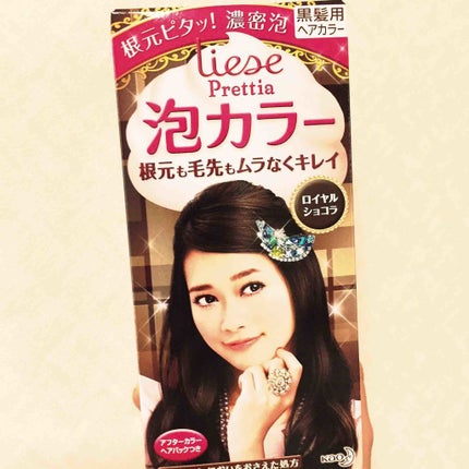 泡カラー/リーゼ/ヘアカラーを使ったクチコミ(1枚目)