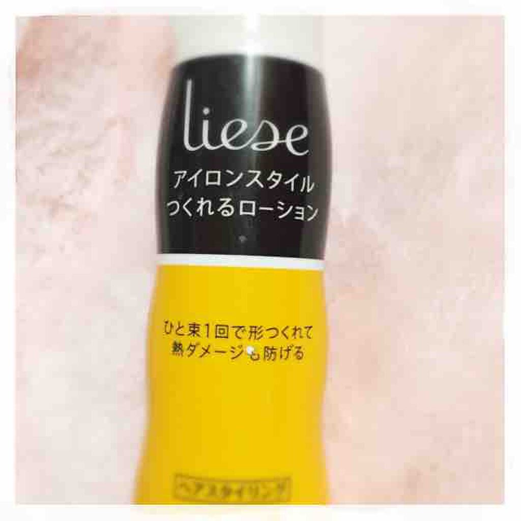 アイロンスタイルつくれるローション/リーゼ/プレスタイリング・寝ぐせ直しを使ったクチコミ(1枚目)