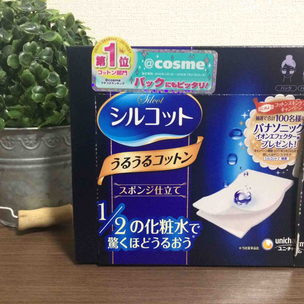 シルコット うるうるコットン/シルコット/コットンを使ったクチコミ(1枚目)