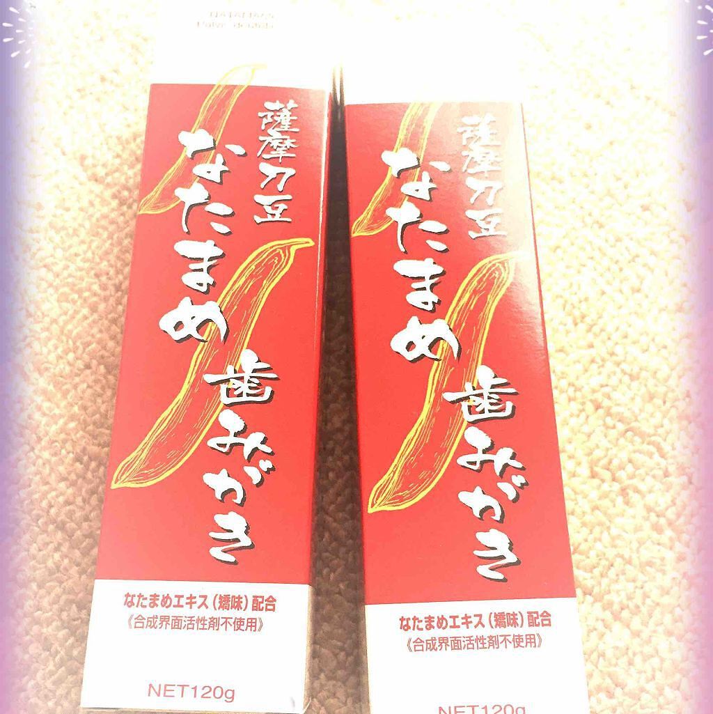 薩摩刀豆 なたまめ歯みがき/マイケア/歯磨き粉を使ったクチコミ(1枚目)