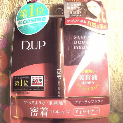 【旧品】シルキーリキッドアイライナーWP/D-UP/リキッドアイライナーを使ったクチコミ(1枚目)
