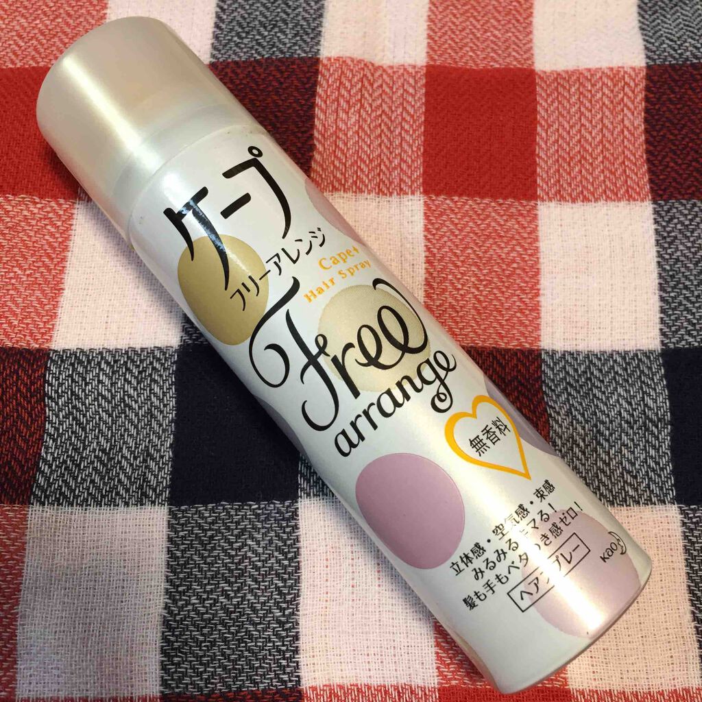 ケープ フリーアレンジ(無香性)/ケープ/ヘアスプレーを使ったクチコミ（1枚目）