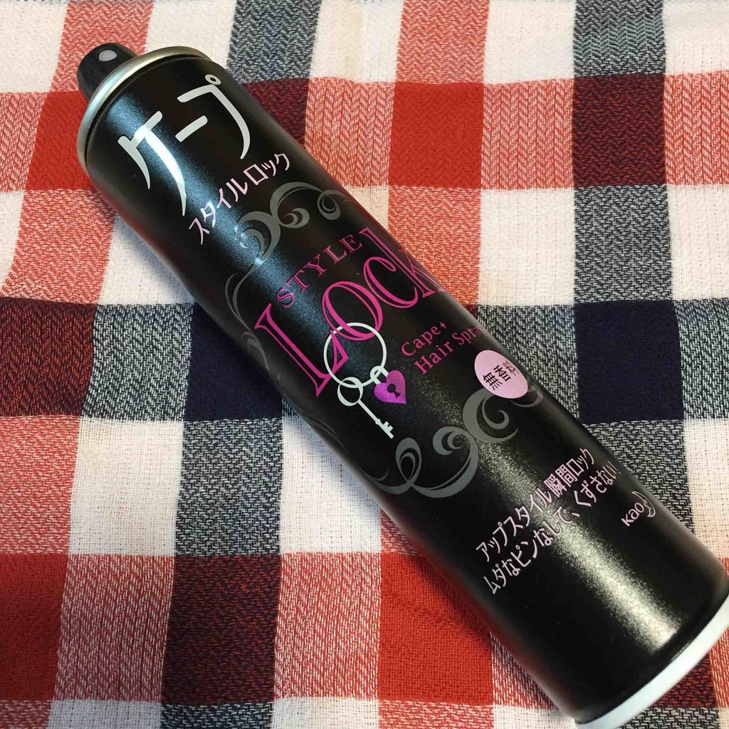 ケープ スタイルロック(無香料)/ケープ/ヘアミストを使ったクチコミ（1枚目）