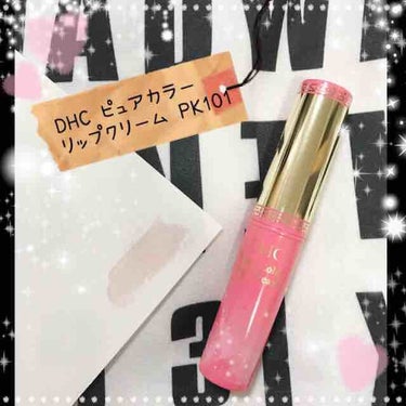 DHC ピュアカラーリップクリーム PK101

先行販売してるお店があったので購入♡
紙につけたみたいにリップだけど少し色がついています♪
薬用の物よりは荒れを防ぐ感じは弱い感じがしたけど、
自然な発