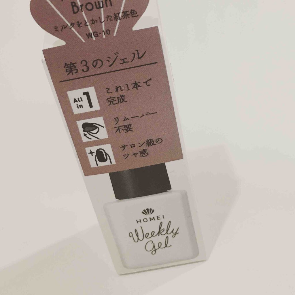 ウィークリージェル/HOMEI/ジェルネイルを使ったクチコミ(1枚目)