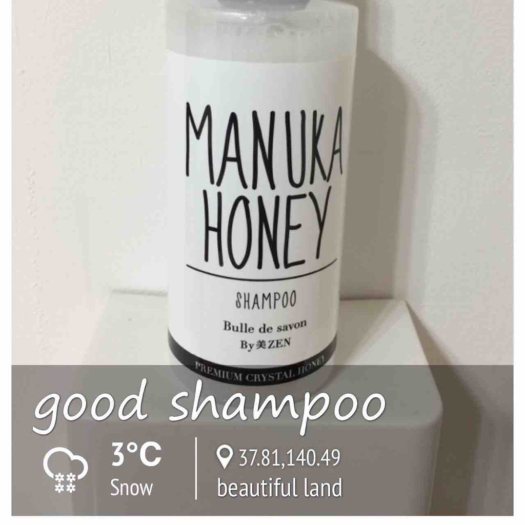 シャンプー/マヌカハニー/シャンプー・コンディショナーを使ったクチコミ(1枚目)
