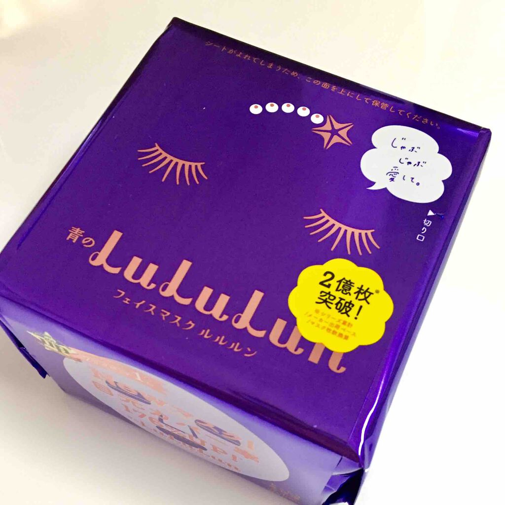 ルルルンピュア 青 (モイスト)/ルルルン/シートマスク・パックを使ったクチコミ(1枚目)