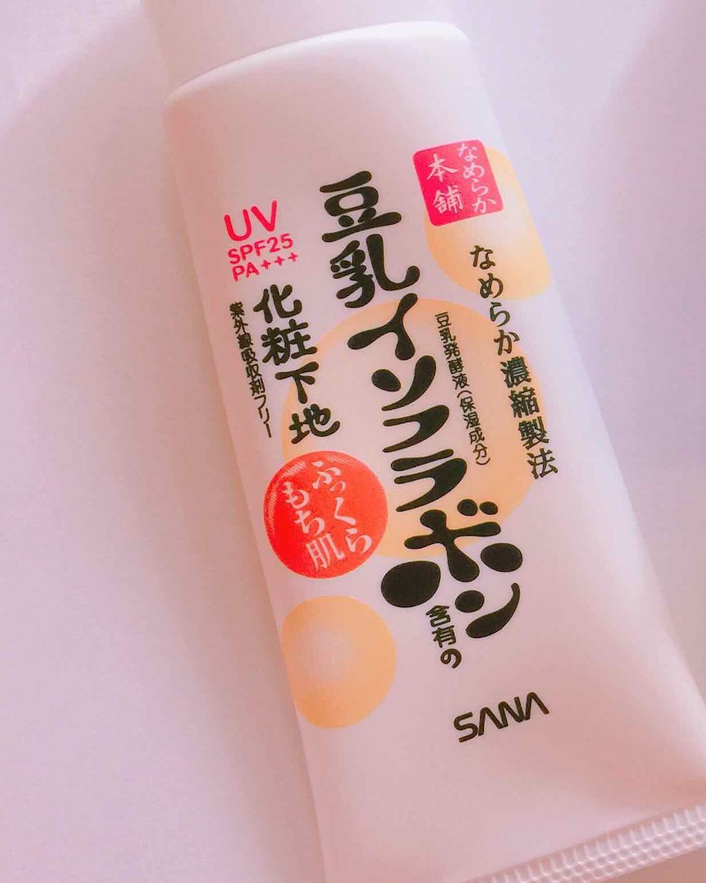 UV化粧下地 N/なめらか本舗/化粧下地を使ったクチコミ(1枚目)