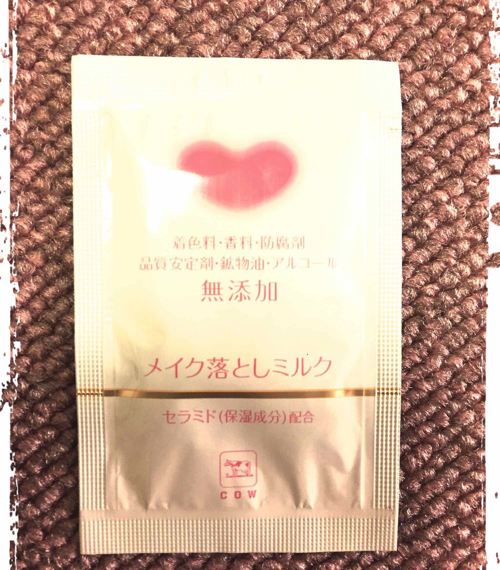 メイク落としミルク/カウブランド無添加/ミルククレンジングを使ったクチコミ(1枚目)