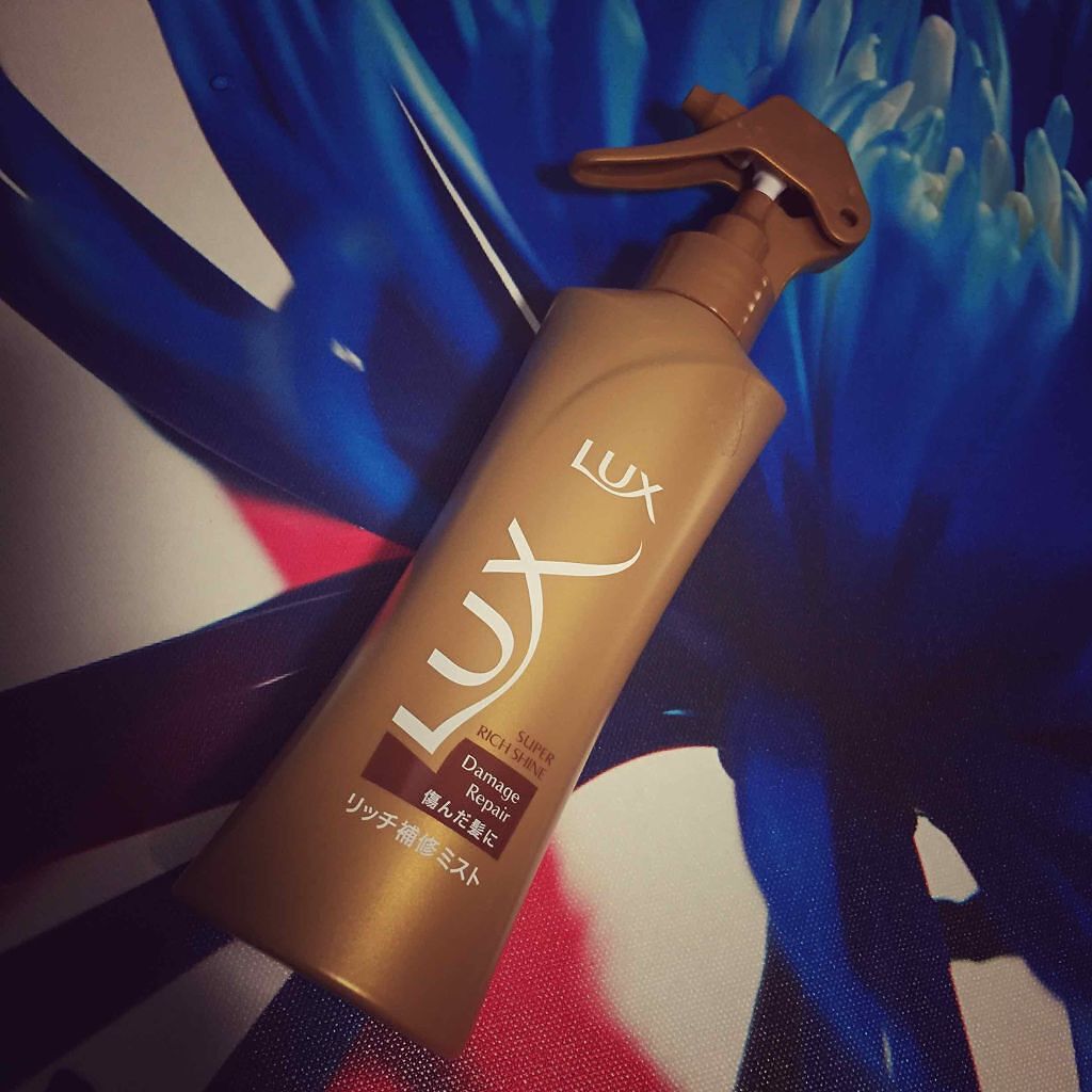 スーパーリッチシャイン ダメージリペア リッチ補修ミスト/LUX/ヘアオイルを使ったクチコミ(1枚目)