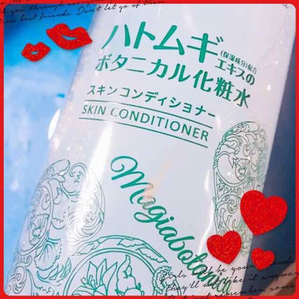 ハトムギ化粧水(ナチュリエ スキンコンディショナー R )/ナチュリエ/化粧水を使ったクチコミ(1枚目)