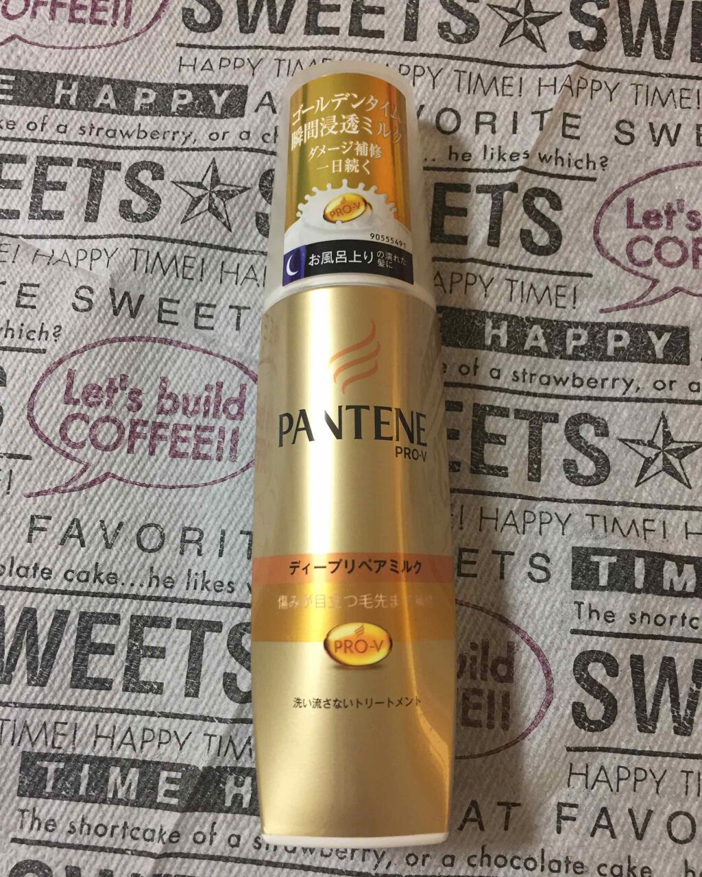 エクストラダメージケア ディープリペアミルク 毛先まで傷んだ髪用/パンテーン/ヘアミルクを使ったクチコミ(1枚目)