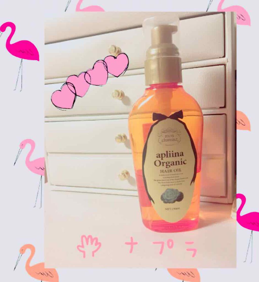 モンシャルーテ アプリーナ オーガニック ヘアオイル/モンシャルーテ/ヘアオイルを使ったクチコミ(1枚目)