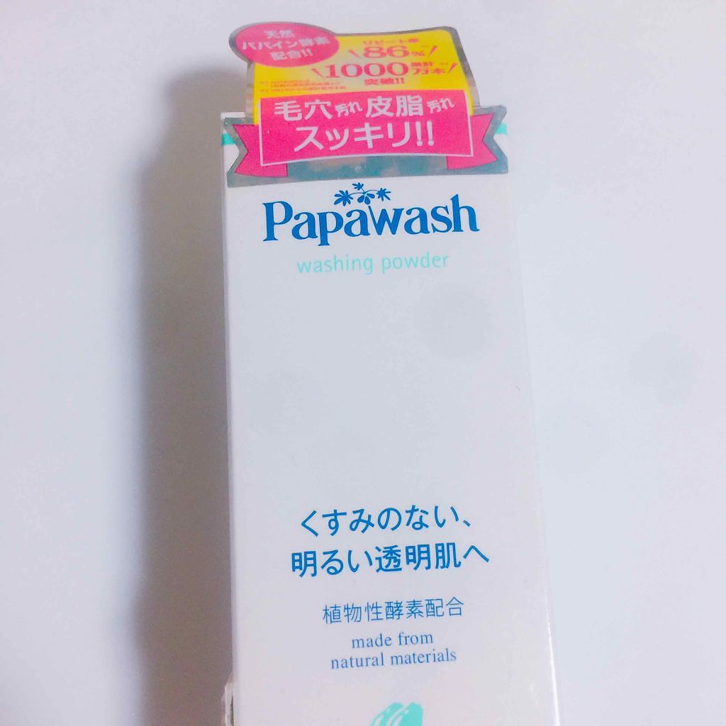 パパウォッシュ/パパウォッシュ/洗顔パウダーを使ったクチコミ(1枚目)