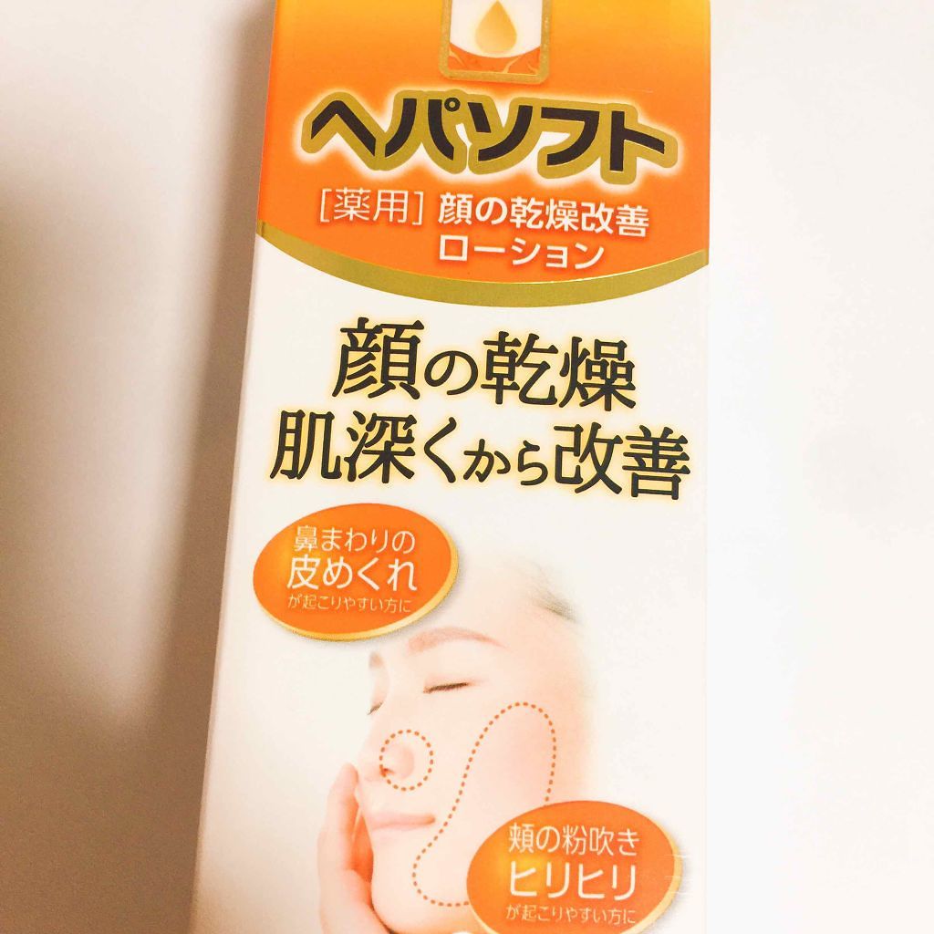 薬用顔ローション/ヘパソフト/化粧水を使ったクチコミ(1枚目)