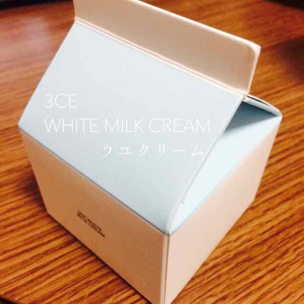 WHITE MILK CREAM/3CE/フェイスクリームを使ったクチコミ(1枚目)