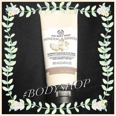 ウォームマッサージ ミネラルクレイマスク THE BODY SHOP