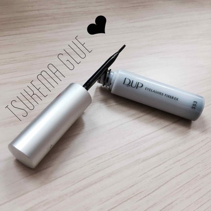 アイラッシュフィクサーEX 552/D-UP/つけまつげを使ったクチコミ(1枚目)