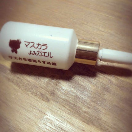 エルファー マスカラよみガエル/DAISO/その他化粧小物を使ったクチコミ(1枚目)