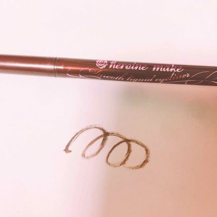 スムースリキッドアイライナー スーパーキープ/ヒロインメイク/リキッドアイライナーを使ったクチコミ(1枚目)