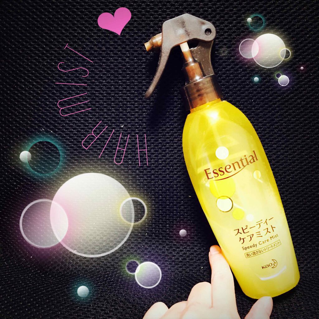 スピーディケアミスト/エッセンシャル/ヘアミストを使ったクチコミ(1枚目)