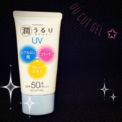 潤(うるり) エッセンスUVジェル