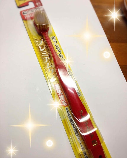 ハブラシ/エビスプレミアムケア/歯ブラシを使ったクチコミ(1枚目)