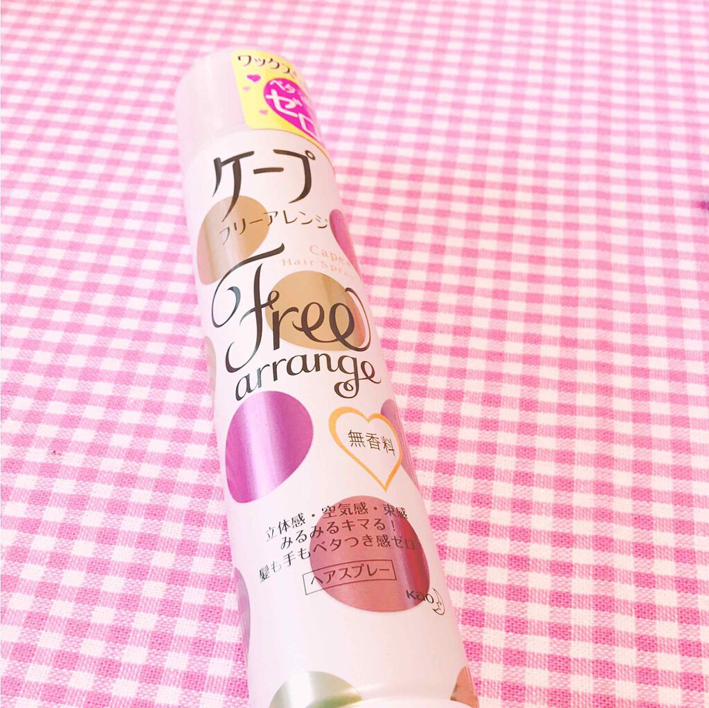 ケープ フリーアレンジ(無香性)/ケープ/ヘアスプレーを使ったクチコミ(1枚目)