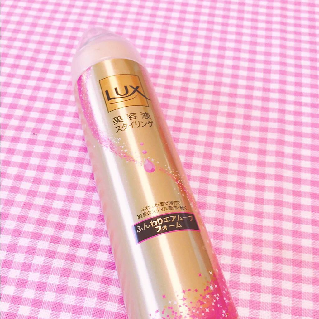 LUX 美容液スタイリング ふんわりエアムーブ フォームのクチコミ「パーマをしている方にはオススメです😝💗ムース状になって泡が出てきて、それを髪にくしゃくしゃする.....」（1枚目）