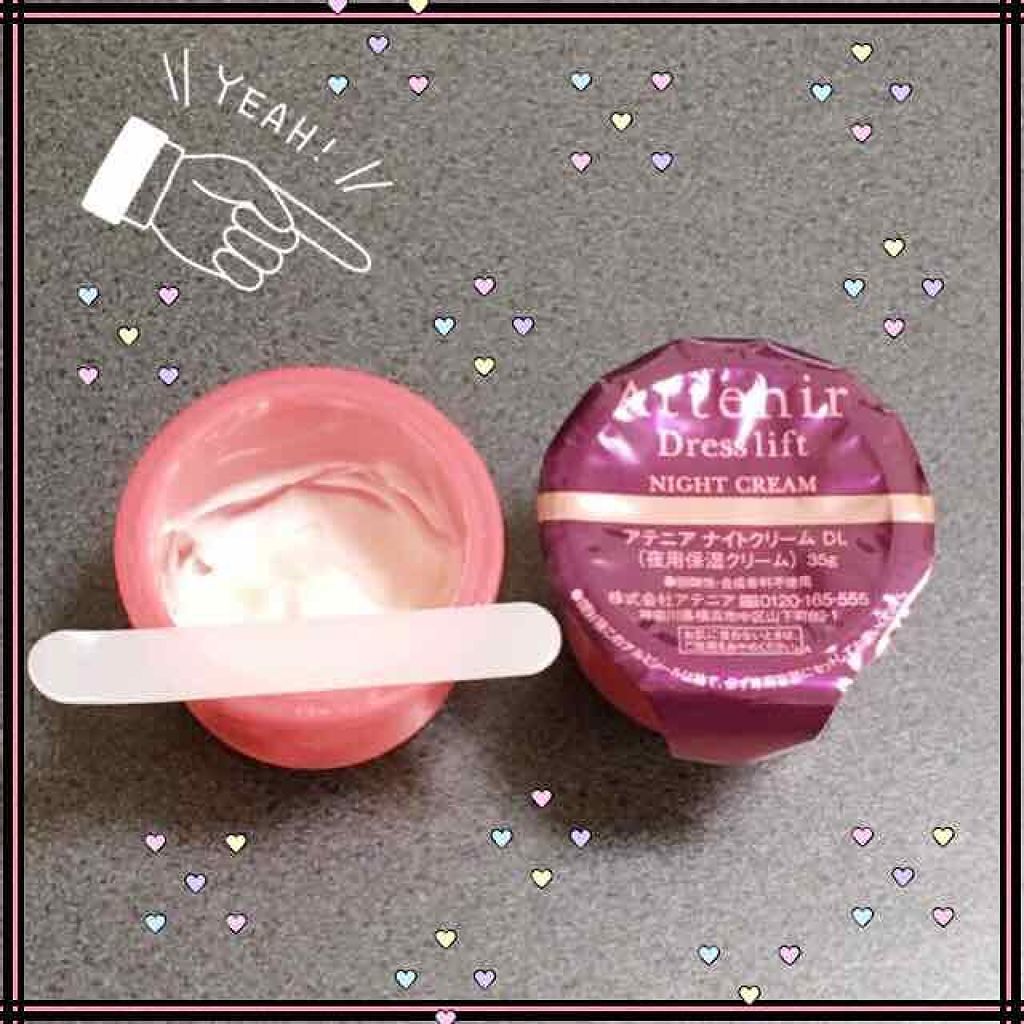 ドレスリフト ナイトクリーム【医薬部外品】/アテニア/フェイスクリームを使ったクチコミ（1枚目）