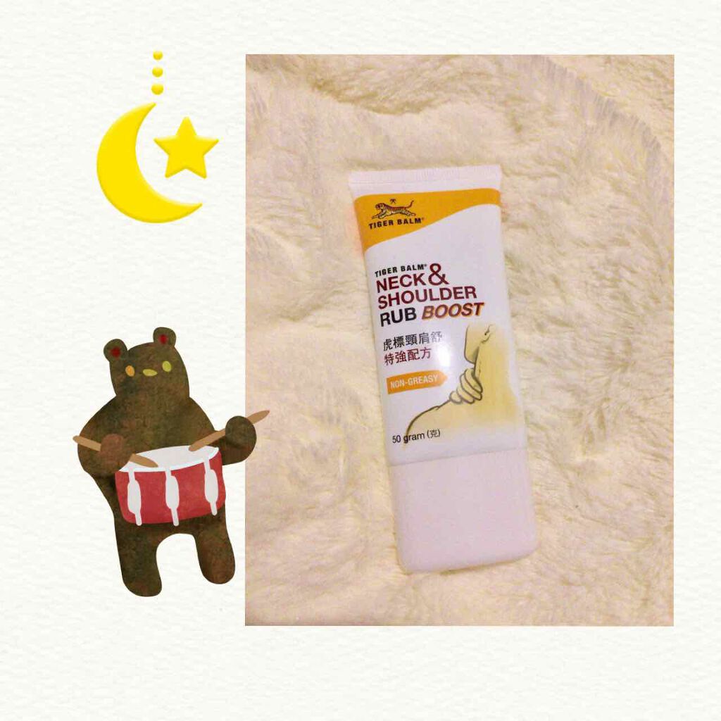 タイガーバーム(医薬品)/龍角散/その他を使ったクチコミ(1枚目)