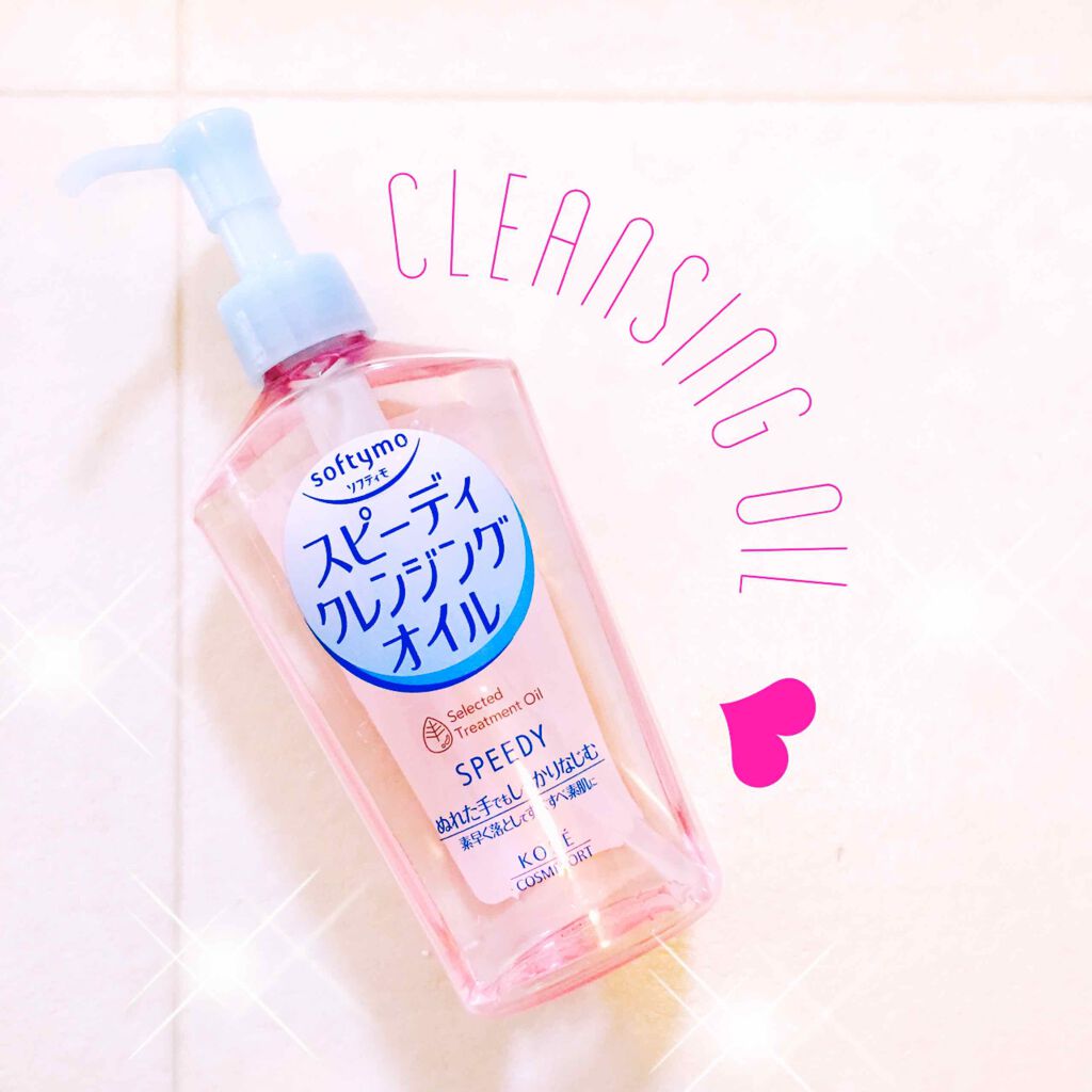 ソフティモ スピーディ クレンジングオイル/ソフティモ/オイルクレンジングを使ったクチコミ(1枚目)