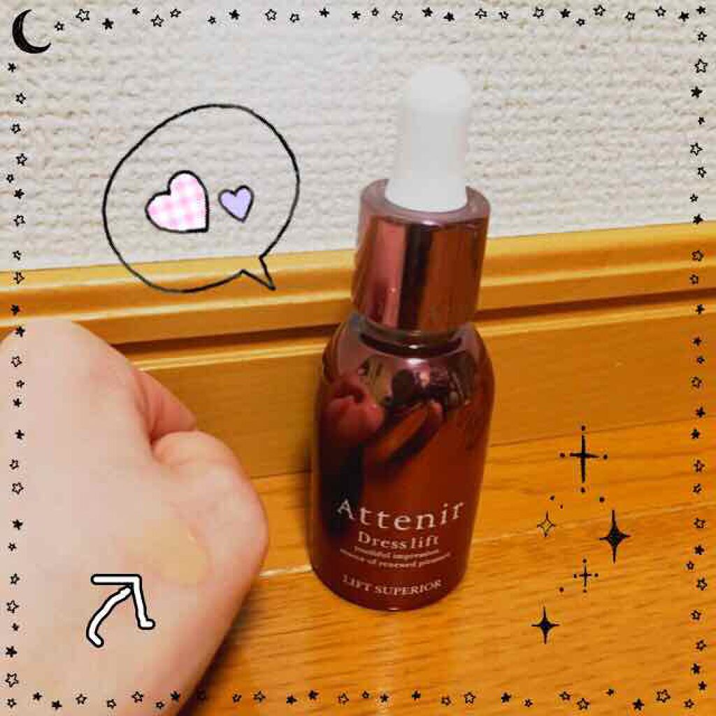ドレスリフト リフト スペリア/アテニア/美容液を使ったクチコミ（1枚目）