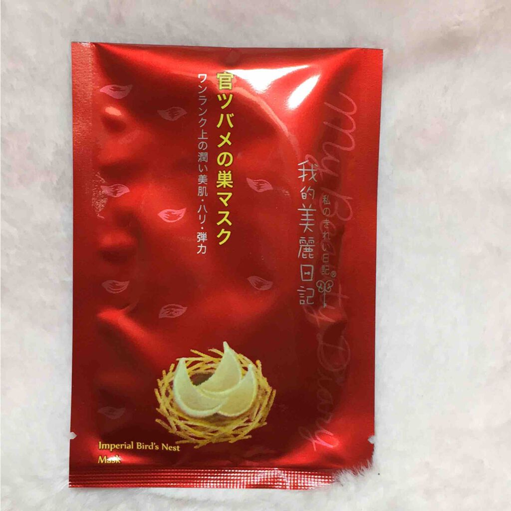 官ツバメの巣マスク(4枚入)/我的美麗日記/シートマスク・パックを使ったクチコミ(1枚目)