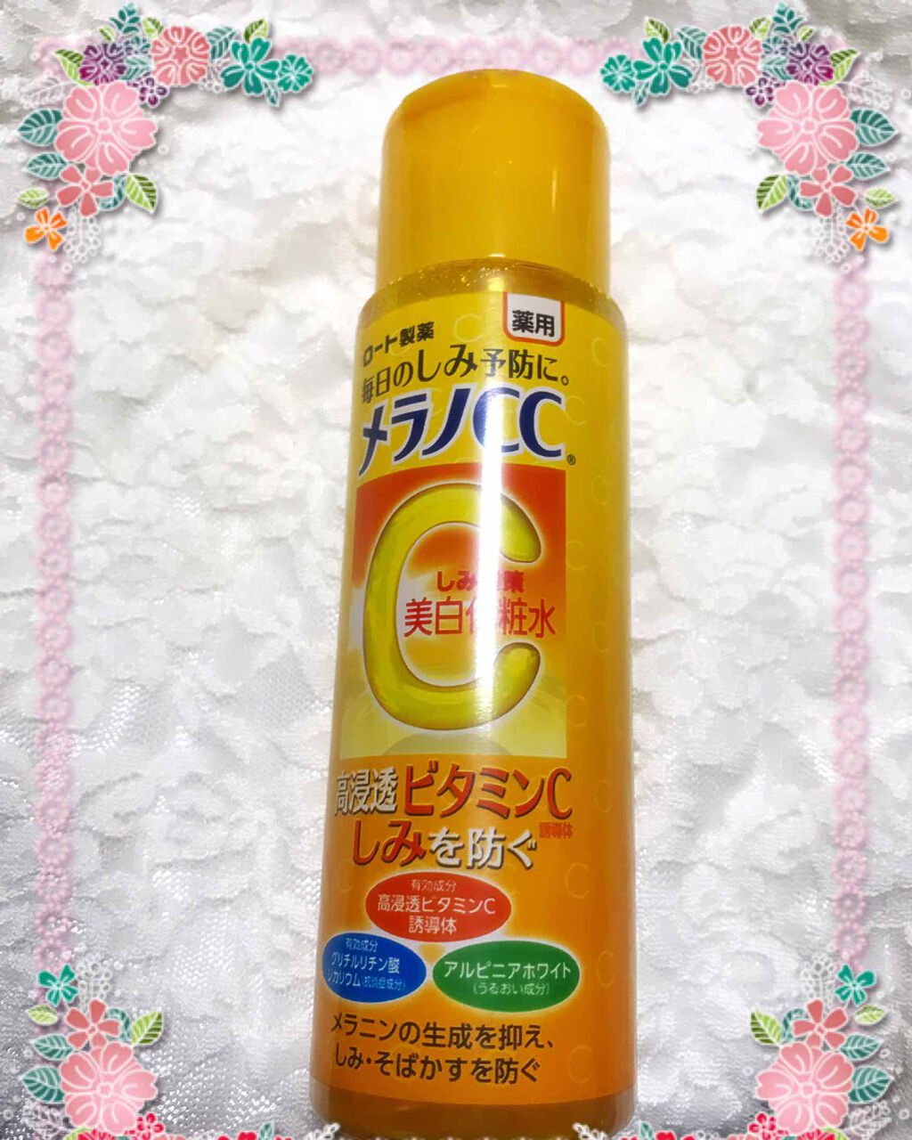 薬用しみ対策 美白化粧水/メラノCC/化粧水を使ったクチコミ(1枚目)