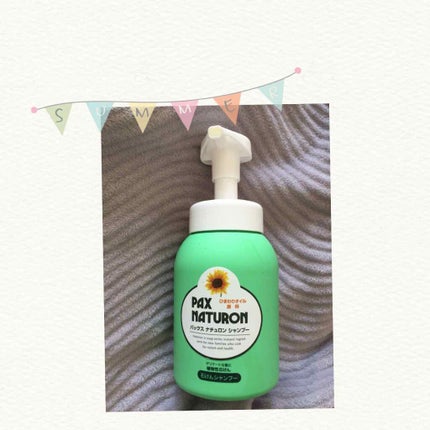 シャンプー/リンス/パックスナチュロン/シャンプー・コンディショナーを使ったクチコミ(1枚目)