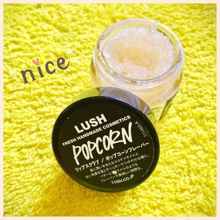 ポップコーンフレーバー リップスクラブ/ラッシュ/リップスクラブを使ったクチコミ(1枚目)