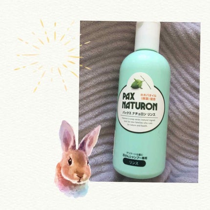 シャンプー/リンス/パックスナチュロン/シャンプー・コンディショナーを使ったクチコミ(1枚目)
