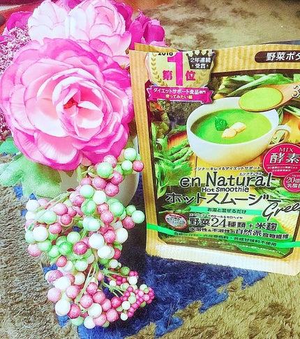 ホットスムージーグリーン/エンナチュラル/スムージーを使ったクチコミ(1枚目)