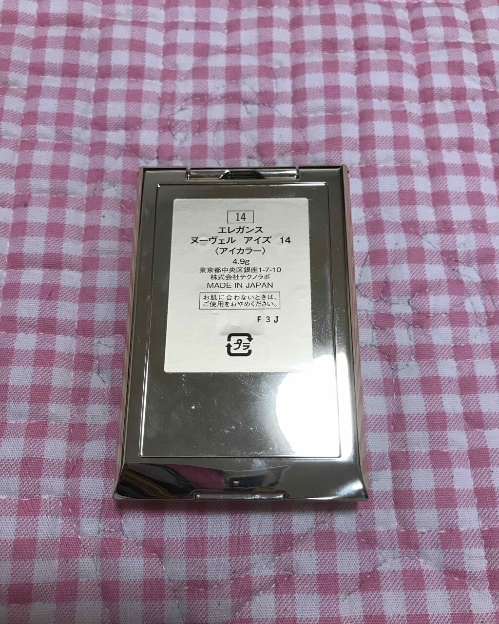 エレガンス ヌーヴェル アイズ/Elégance/アイシャドウパレットを使ったクチコミ(2枚目)