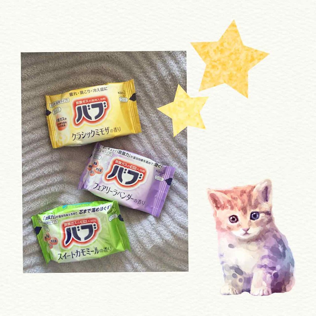 ナイトアロマ/バブ/炭酸系入浴剤を使ったクチコミ(1枚目)