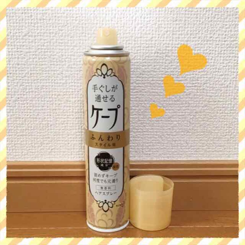 手ぐしが通せるケープ ふんわりスタイル用 無香料/ケープ/ヘアスプレーを使ったクチコミ(1枚目)