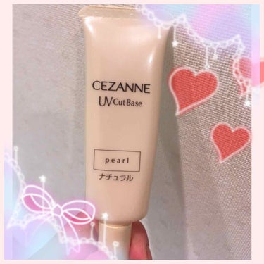 セザンヌ💗
UVカットベース💗

日焼け止め効果もある化粧下地です✨とってもリーズナブルで一石二鳥❗️❗️
伸びも良いし、カバー力もそこそこあると思います✨ラメがキラキラしてるので個人的には好きな感じで